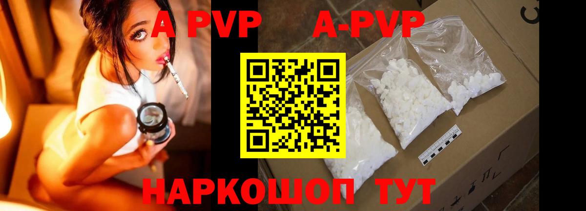 APVP крисы CK  Alfa_PVP крисы CK  Альфа ПВП крисы CK  Вход с VPN  Обь 