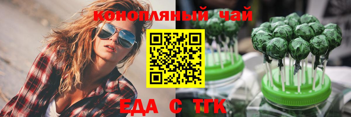 Печенье с ТГК конопля  Вход с VPN  Обь 