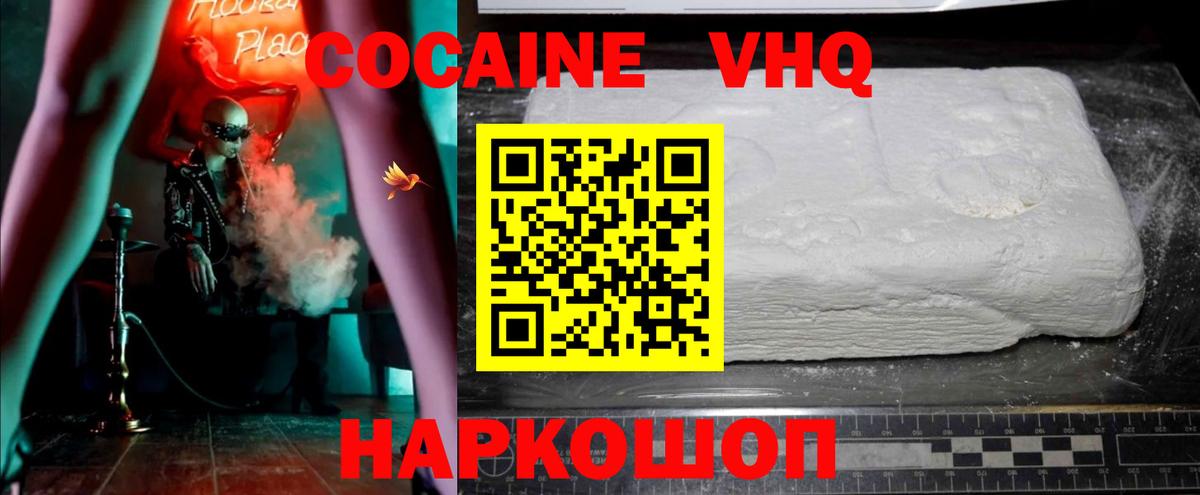 COCAIN VHQ Обь