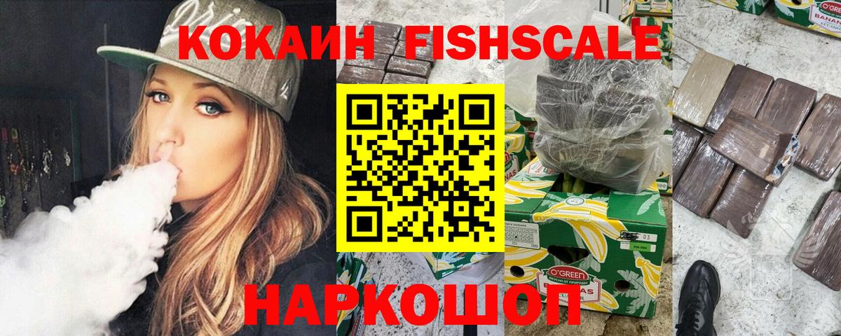 Обь  Кокаин 98%  Вход с VPN 
