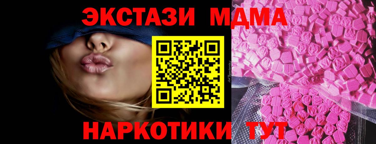 ЭКСТАЗИ круглые  Вход с VPN  Обь  Ecstasy XTC 