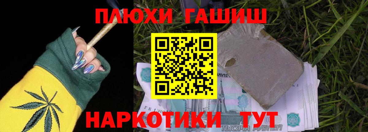 ГАШИШ Premium  ГАШ Изолятор  Вход с VPN  Обь 