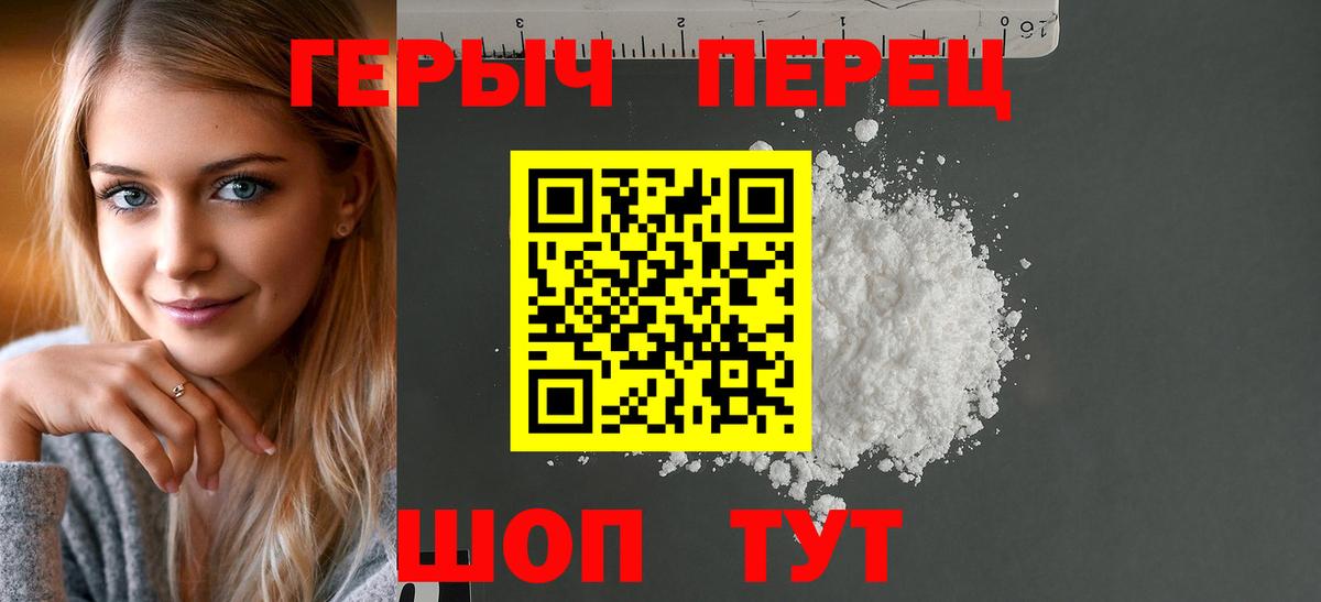 Героин афганец  Вход с VPN  Обь 