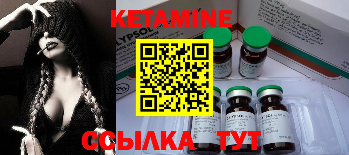КЕТАМИН VHQ  ОМГ ОМГ ТОР  Обь  Вход с VPN 