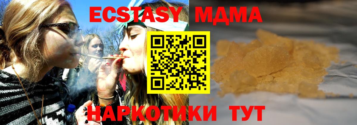 МДМА crystal  Вход с VPN  Обь 