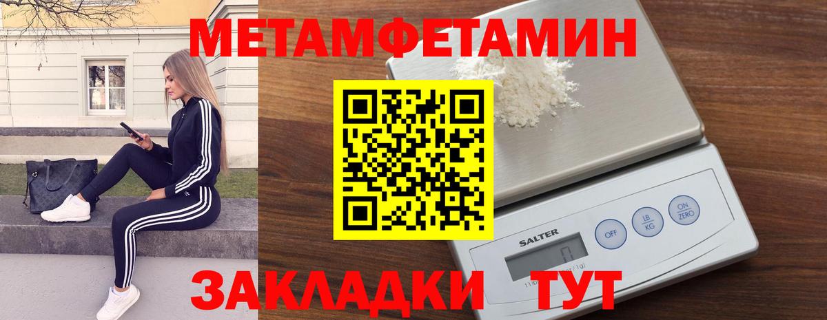 Обь  Первитин Methamphetamine  Вход с VPN 