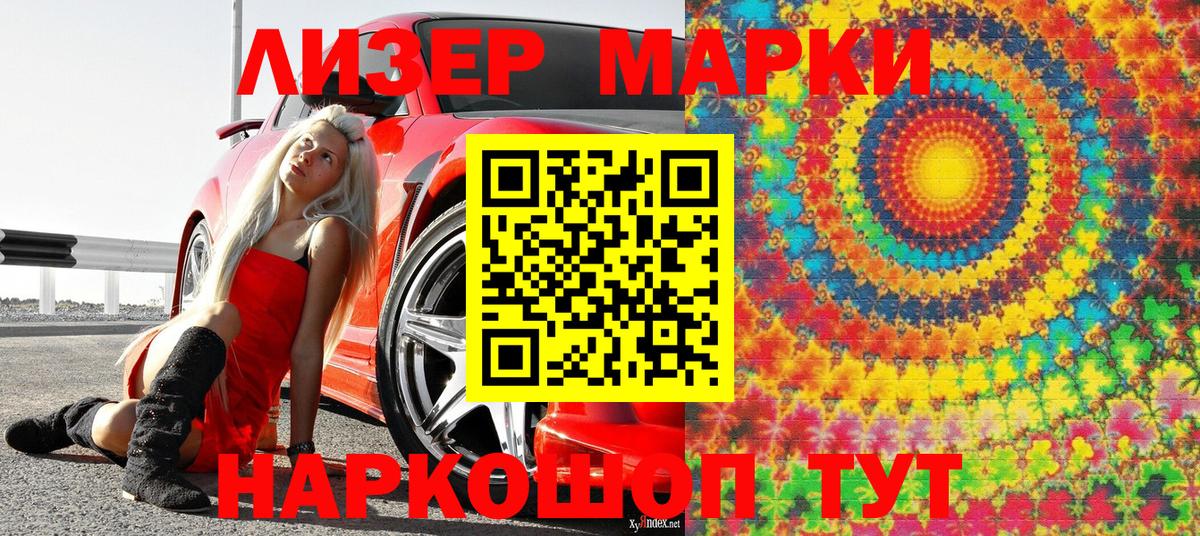Марки N-bome 1500мкг Обь