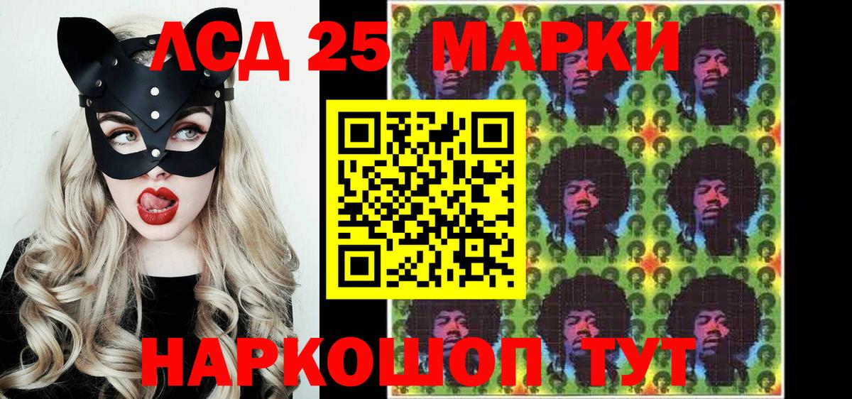 Марки 25I-NBOMe  Вход с VPN  Обь  Наркотические марки 1500мкг 