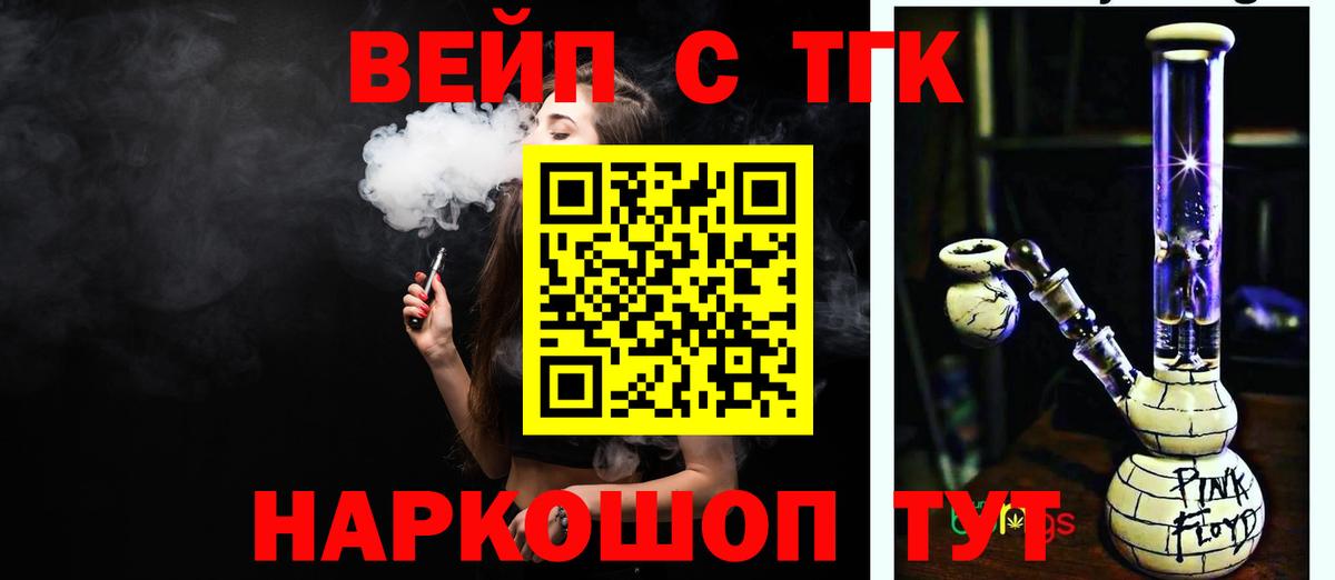 Обь  omg как войти  Вход с VPN  ТГК жижа  ТГК THC oil 